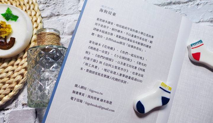 點我看大圖 散文/故事《也等雨停也在雨中行》閱讀心得