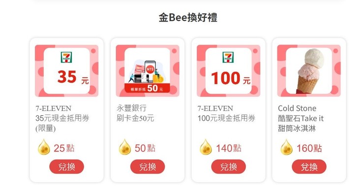永豐新點數平台累點攻略