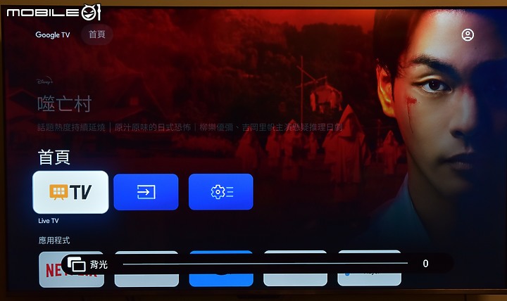 [開箱測試]新年換新機 Haier海爾 H75P751UX2 有感升級Google TV (2/13更完圖多)