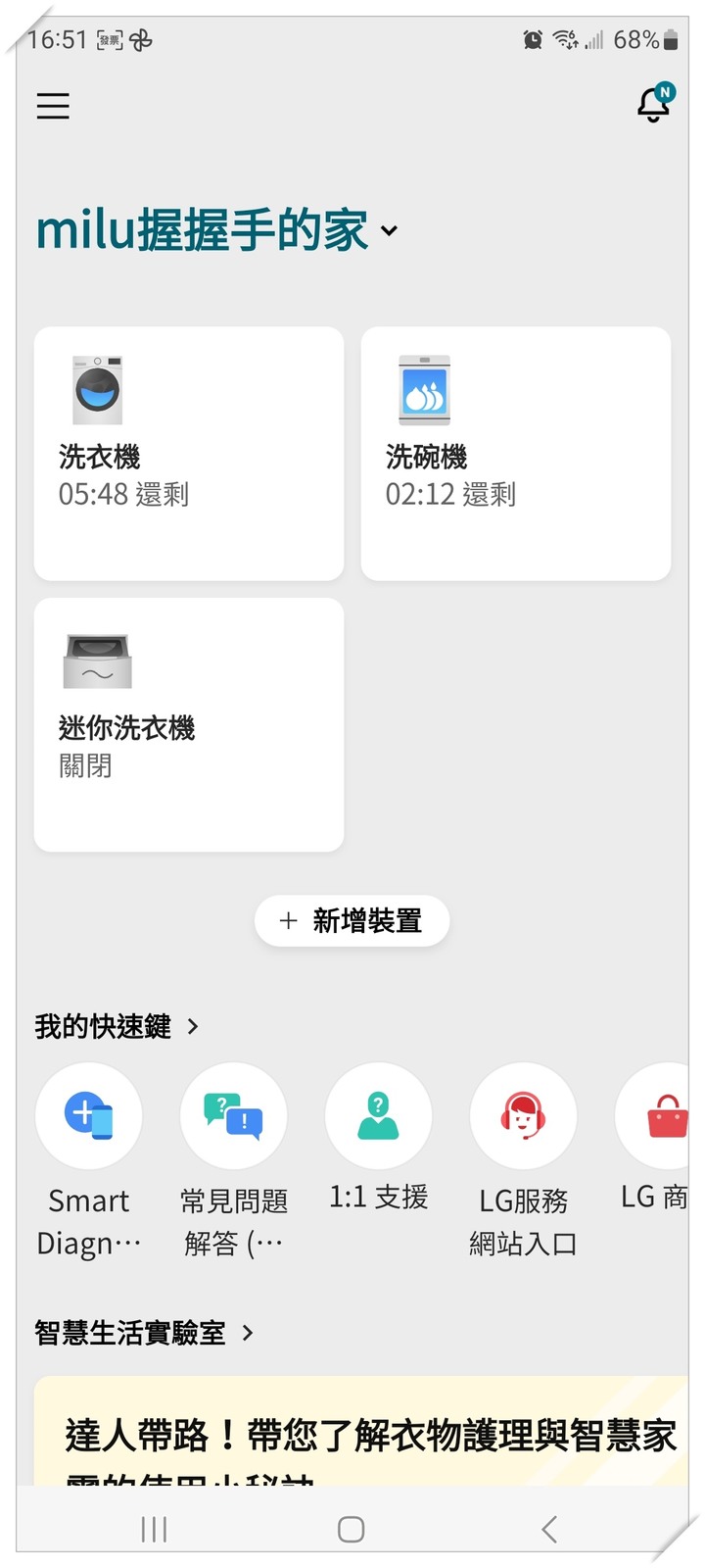 送給自己2023年的禮物-LG QuadWash™ Steam四方洗蒸氣洗碗機