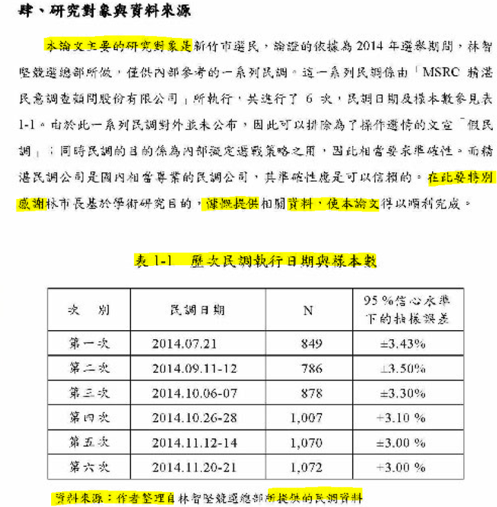 陳明通訴願說明解開三個謎團：1月28日余版，1月5日陳版，公版與共同寫作模板