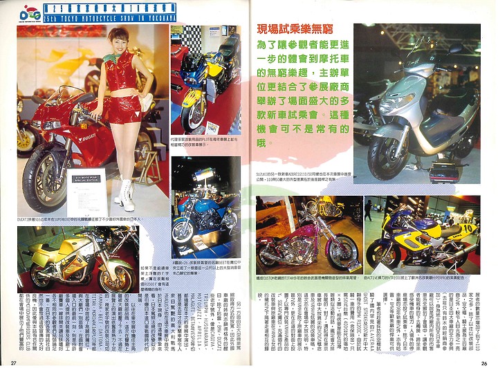 第25屆東京機車大展