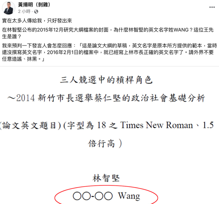 陳明通訴願說明解開三個謎團：1月28日余版，1月5日陳版，公版與共同寫作模板