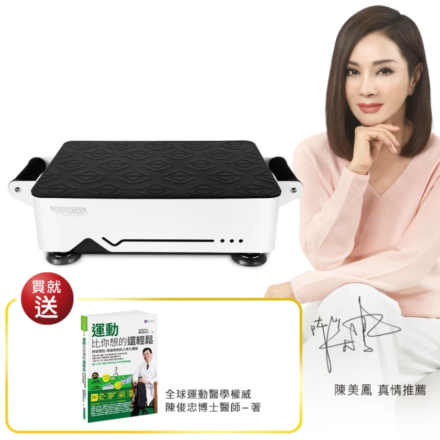 家中長輩需要輔助運動,故想尋求律動機的幫助,請版友推薦