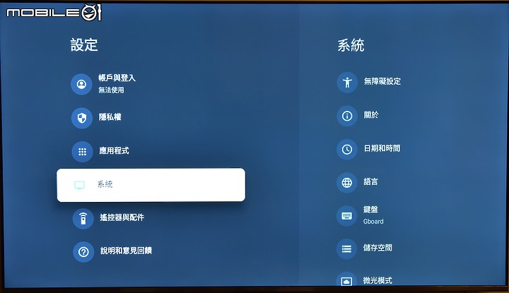 [開箱測試]新年換新機 Haier海爾 H75P751UX2 有感升級Google TV (2/13更完圖多)