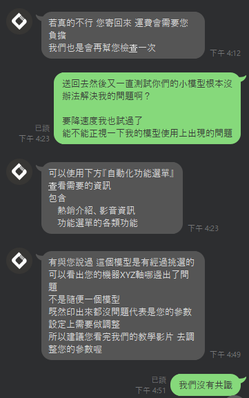 【棄坑】BIQU B1 SE Plus 3D 列印機