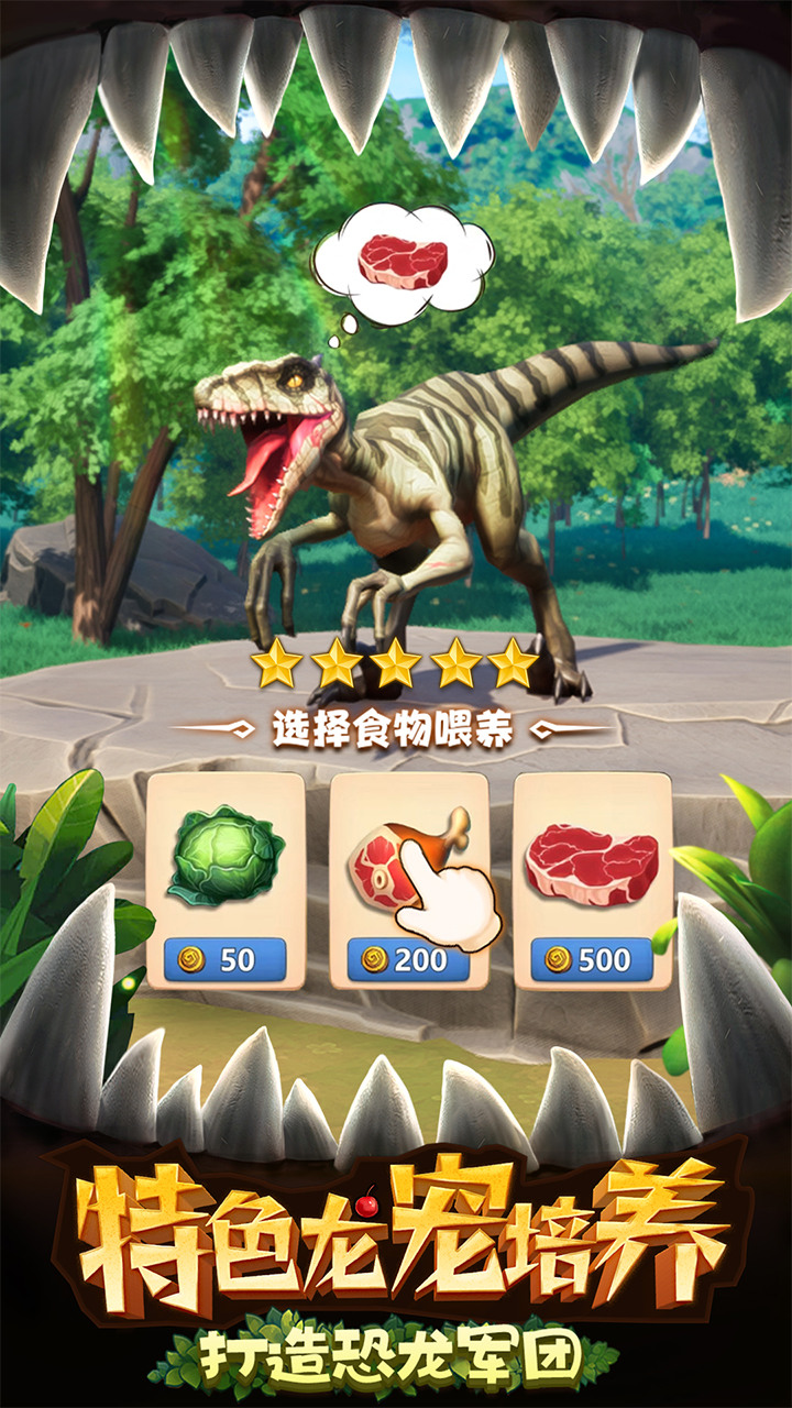 《侏羅紀軍團》2月24日 開啟測試 石器時代原始部落的 SLG + 塔防策略遊戲 | 重返侏羅紀 征服恐龍時代 收集養成數十種龍寵 建立最強部落