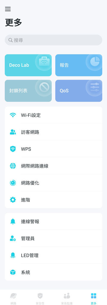 點我看大圖 狼窩網路大整理ft. TP-Link Deco X95/X68