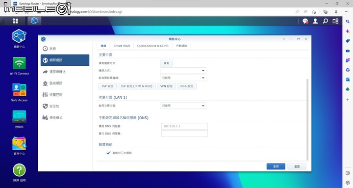 Synology WRX560 無線路由器開箱實測 以可擴充功能提供家庭網路更可靠選擇