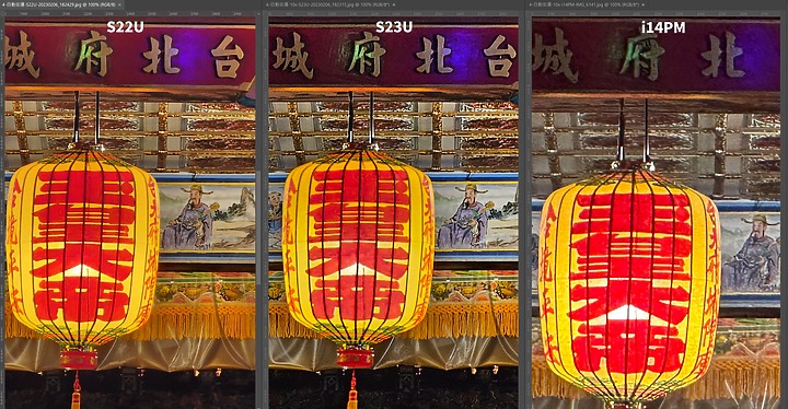 點我看大圖 Galaxy S23 Ultra 相機試拍比較:跟S22 Ultra差別大嗎?錄影超越iPhone了嗎?