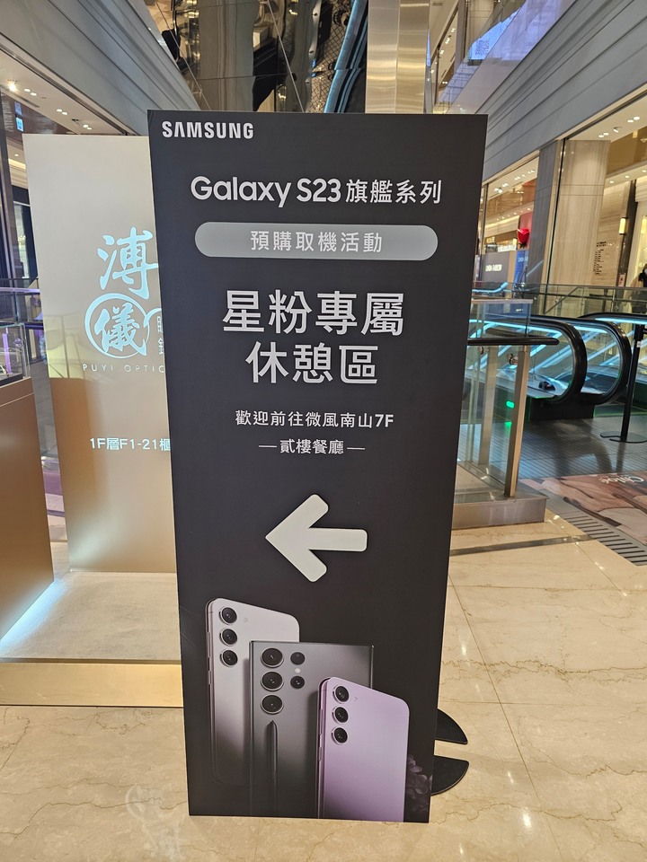 S23 ultra預購及排隊心情分享