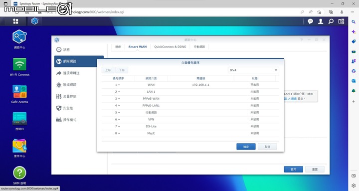 Synology WRX560 無線路由器開箱實測 以可擴充功能提供家庭網路更可靠選擇