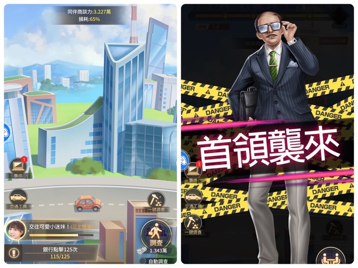 王牌銀行長 簡易試玩分享