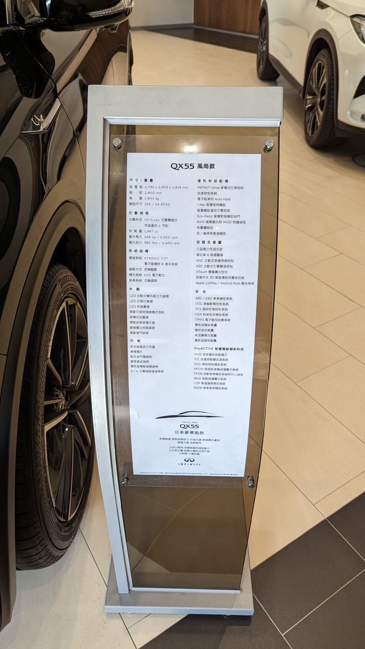 2023年式Infiniti QX50 - 風尚款試乘暨賞車心得分享