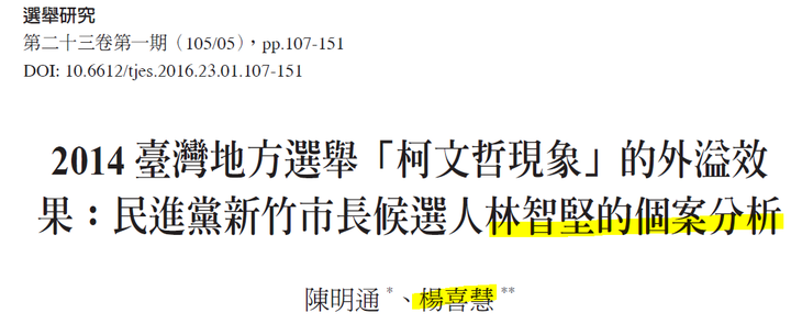 陳明通訴願說明解開三個謎團：1月28日余版，1月5日陳版，公版與共同寫作模板