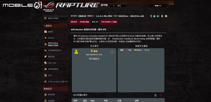 ROG Rapture GT6 電競 Mesh 無線分享器開箱試用 以炫目造型以及遊戲特化功能提供大範圍網路覆蓋