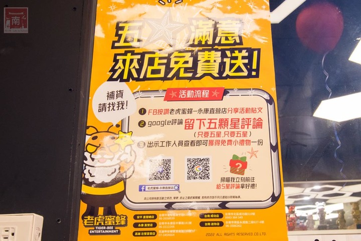 【臺南娛樂】娃娃機王者百台機器任你夾,隨時可以請店員幫忙補貨,眾多產品不斷上新,有餅乾、飲料、零食、娃娃~老虎蜜蜂遊樂園