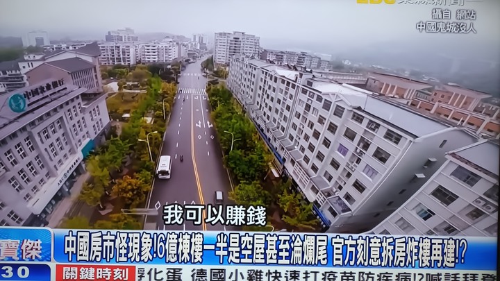 【白菜價】供過於求，房價崩跌，只好炸樓穩價