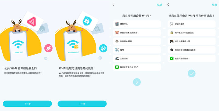 點我看大圖 狼窩網路大整理ft. TP-Link Deco X95/X68