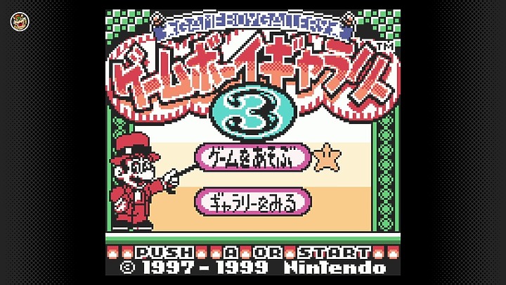 經典回歸再升級！任天堂 NSO 擴充服務增加 Game Boy 及 GBA 遊戲