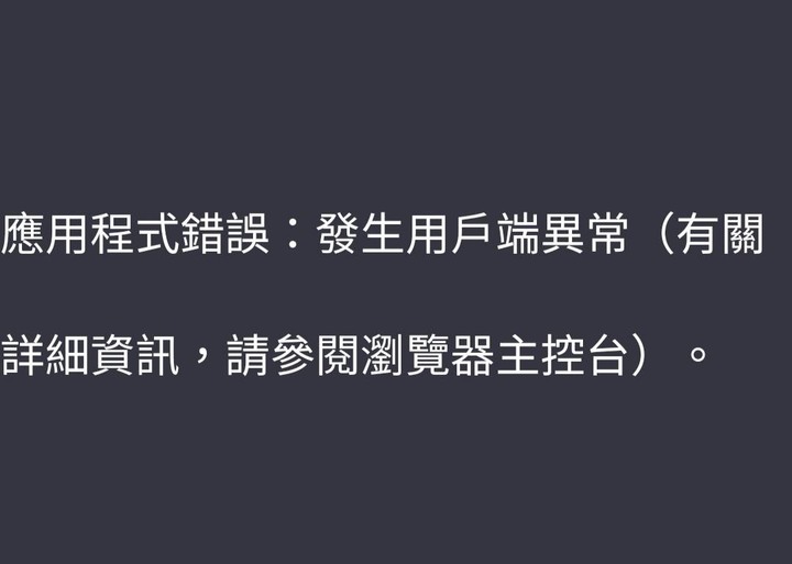 老是會當機，有方法解決嗎？