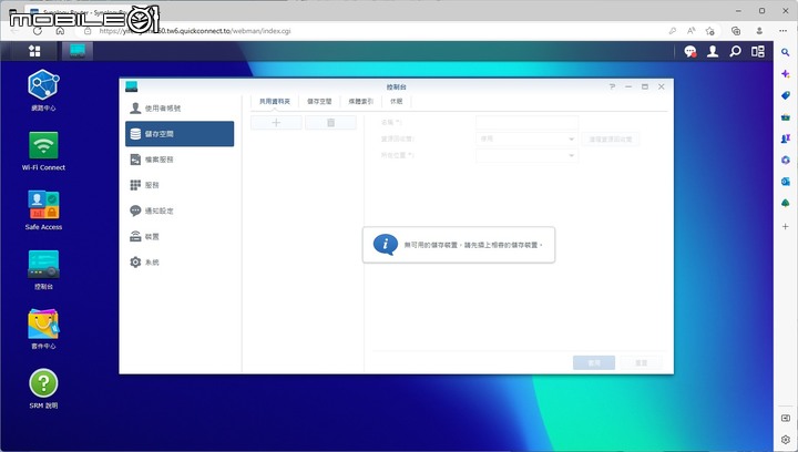 Synology WRX560 無線路由器開箱實測 以可擴充功能提供家庭網路更可靠選擇