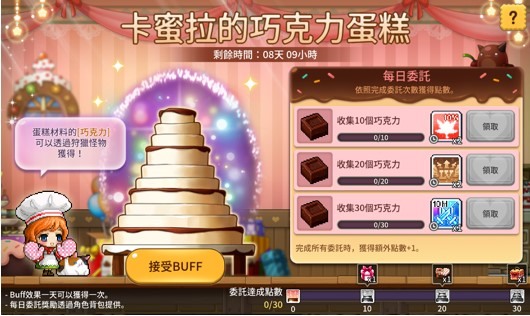 楓之谷m 02/14更新內容整理(戴米安來了~