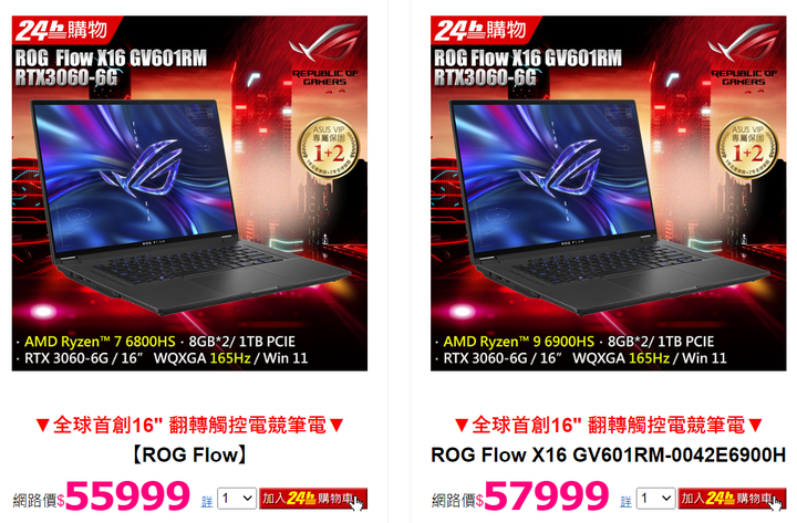 ROG X16標錯價格嗎 XD