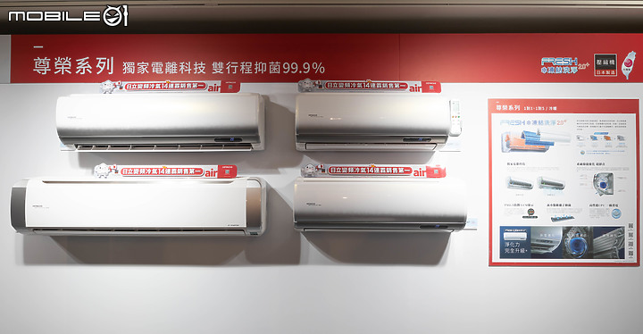 【採訪】2023 日立 HITACHI 冷氣新概念｜「極品空氣淨化網」打造全方位好空氣