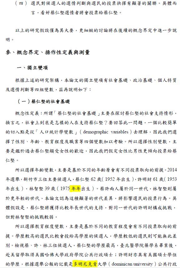 陳明通訴願說明解開三個謎團：1月28日余版，1月5日陳版，公版與共同寫作模板