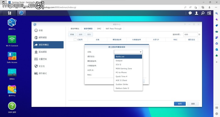 Synology WRX560 無線路由器開箱實測 以可擴充功能提供家庭網路更可靠選擇