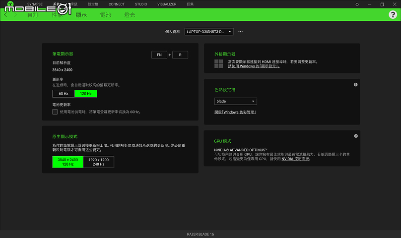 Razer Blade 16 測試報告|RTX 4090 打造靈刃電競效能之鋒