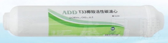 RO濾心配置
