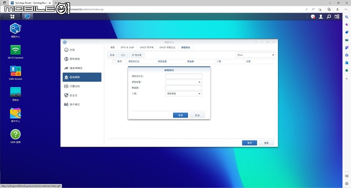 Synology WRX560 無線路由器開箱實測 以可擴充功能提供家庭網路更可靠選擇