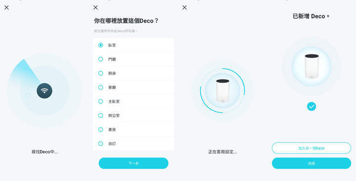 點我看大圖 狼窩網路大整理ft. TP-Link Deco X95/X68