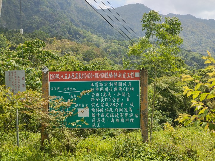 撥雲見日的八五山大橋之旅