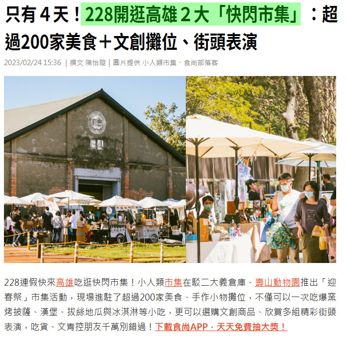 228要幹嘛? 紀念? 緬懷?
