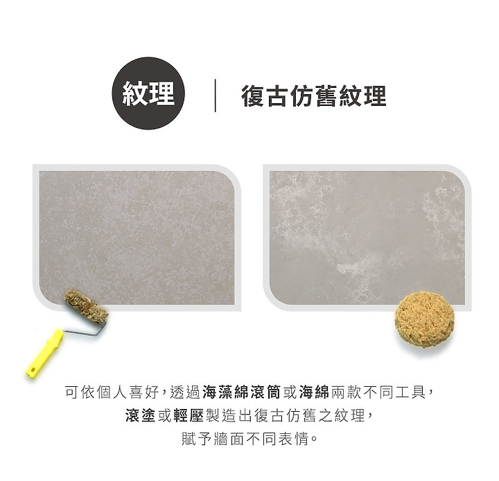 3 款藝術漆料，輕鬆上手！簡約風、復古風與日式侘寂一次擁有