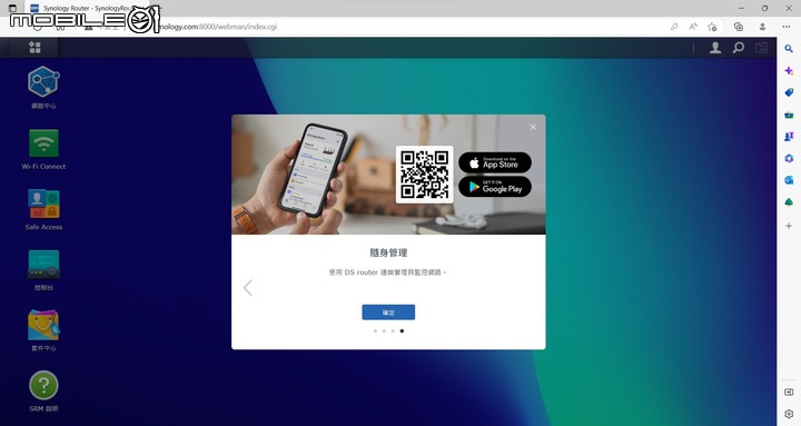 Synology WRX560 無線路由器開箱實測 以可擴充功能提供家庭網路更可靠選擇
