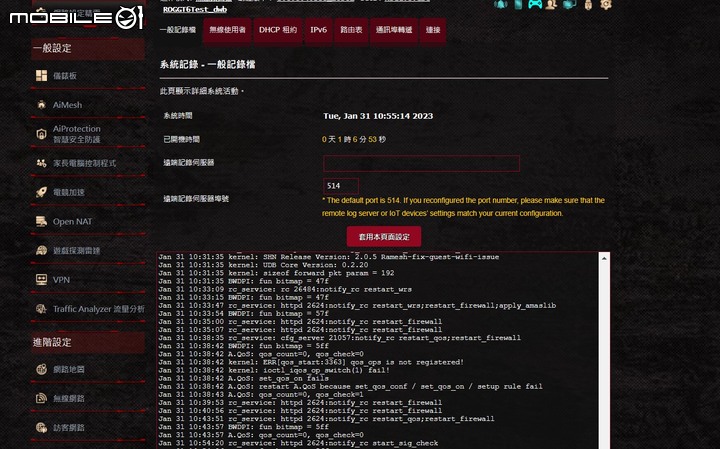 ROG Rapture GT6 電競 Mesh 無線分享器開箱試用 以炫目造型以及遊戲特化功能提供大範圍網路覆蓋