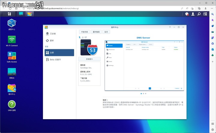 Synology WRX560 無線路由器開箱實測 以可擴充功能提供家庭網路更可靠選擇