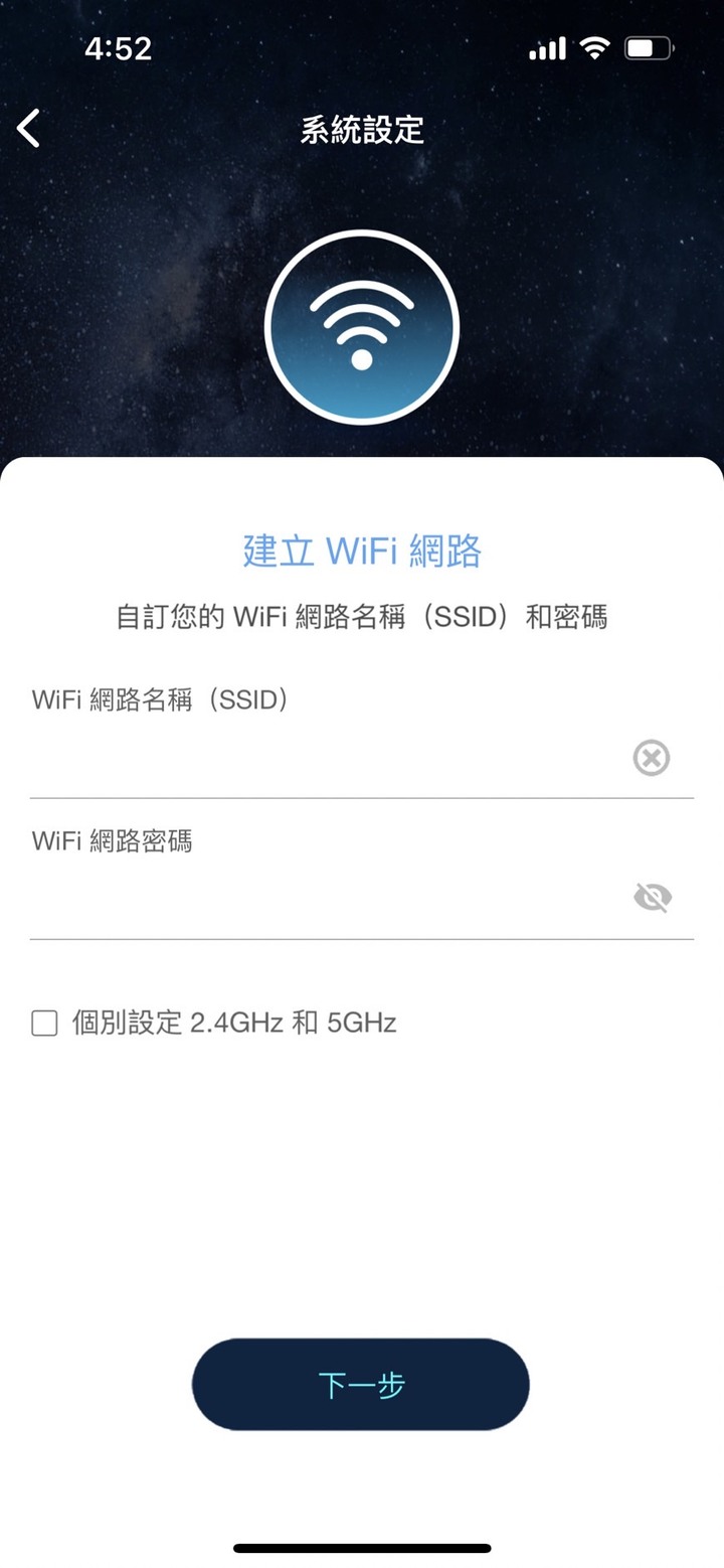[開箱] 華碩 RT-AX82U - 用手機架設WIFI6
