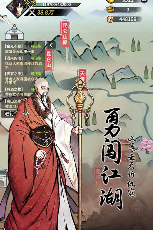 《不休江湖》2月16日開啟測試 水墨武俠放置 RPG 手遊 | 開放江湖自由探索 海量原創劇情 輕鬆放置掛機武俠遊戲