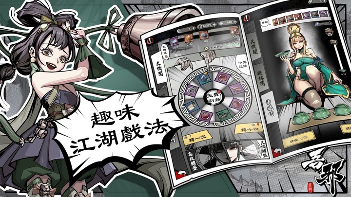 《吾邪》 2月21日 台港澳新馬雙平台上線 暗黑水墨漫畫式邪道武俠 RPG 新作 | 創建新角色完成七日任務將可獲得累計至少 365 抽 | 掛機放置 輕鬆養成 野外地圖 自由探索