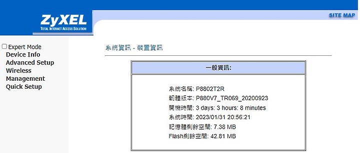 中華電信ZyXEL P880 & ASUS WL-520gu(tomato) 連線速度差異問題