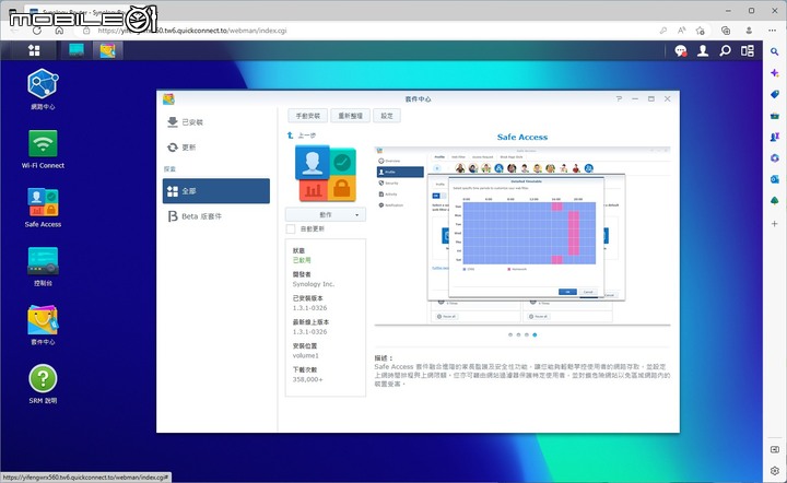 Synology WRX560 無線路由器開箱實測 以可擴充功能提供家庭網路更可靠選擇
