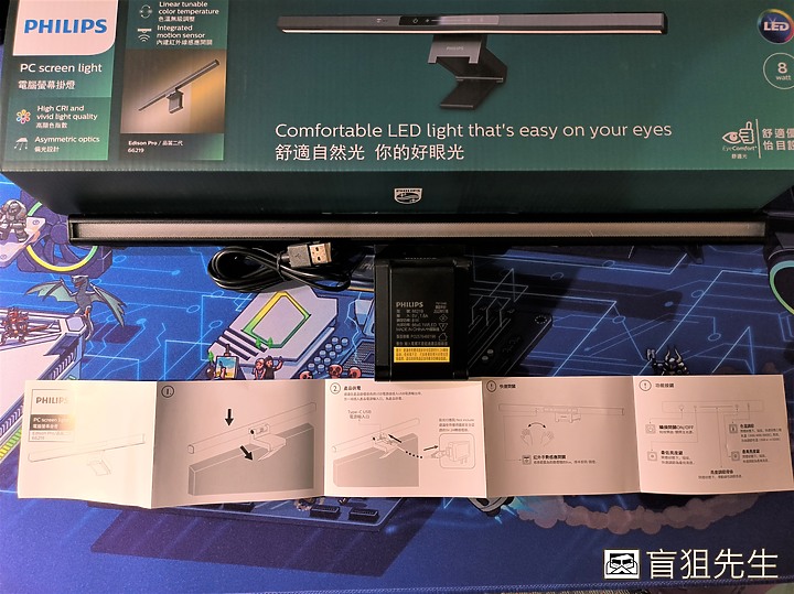 【盲狙小短篇】飛利浦品笛二代電腦螢幕掛燈iD pro | 超貼心手勢感應開關 & 無級調光調色溫設計,小資族也能入手的高CP值螢幕掛燈!!