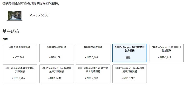 【DELL 家用筆電新機上市】DELL Insprion 13 / 14,16 及 Vostro 16 正式上市