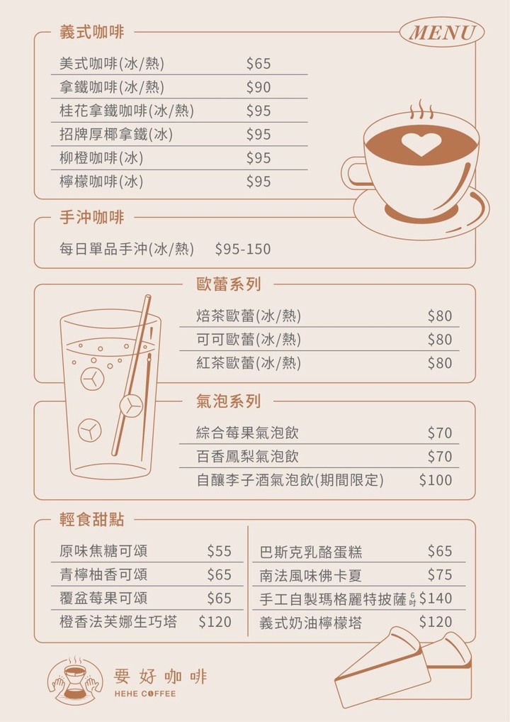 台中二中巷弄老宅咖啡館 品特調咖啡聽黑膠唱片chill一下午