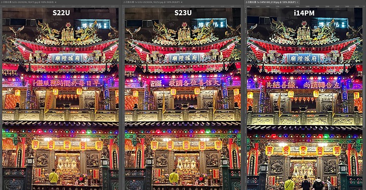 點我看大圖 Galaxy S23 Ultra 相機試拍比較:跟S22 Ultra差別大嗎?錄影超越iPhone了嗎?